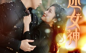 短剧《万人迷女神（72集）》精彩短剧免费随心看