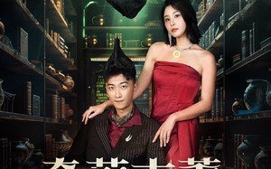 短剧《奇葩古董异能人（65集）》爆款短剧全集一键观看