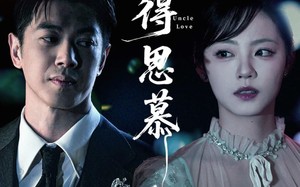 短剧《不得思慕（60集）》短剧免费全集高清观看