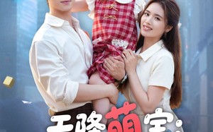 短剧《天降萌宝摆摊妈咪请签收（60集）》短剧全集无删减免费看