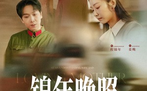 短剧《锦年晚照（88集）》短剧全集免费畅享观看