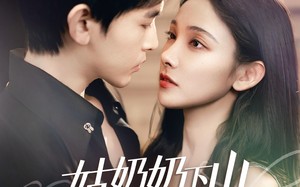 短剧《有仙妻有亿点强（69集）》优质短剧在线点播