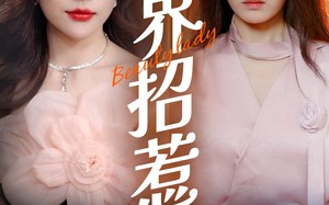 短剧《越界招惹（50集）》免费短剧在线看全集