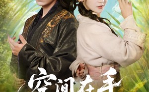 短剧《空间在手，神医毒妃风华天下（79集）》短剧全集免费畅享观看