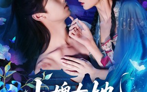 短剧《小婢女她扶摇直上（61集）》精彩短剧免费全集览