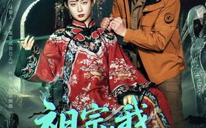 短剧《祖宗，我上错坟了（76集）》热门短剧免费直看