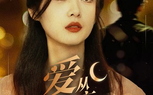 短剧《爱从今夜消亡（70集）》免费短剧高清全集看