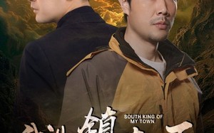 短剧《我儿镇南王（97集）》高清短剧全集免费赏