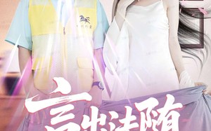 短剧《言出法随我的系统我做主（88集）》热门短剧全集免费播