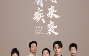 短剧《总裁有疾闪婚来袭（63集）》短剧免费高清全集速看