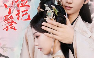 短剧《照红妆通房丫鬟上位记（85集）》精彩短剧在线免费追