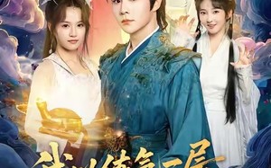 短剧《我以练气一层称霸修真界（68集）》免费短剧全集高清赏玩