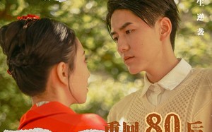 短剧《重回80后（61集）》短剧高清免费全集直看