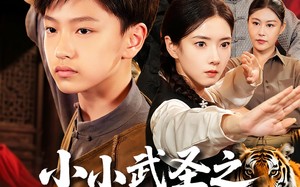 短剧《小小武圣之萌虎下山（62集）》短剧全集免费高清观享