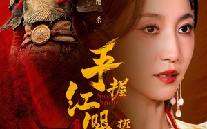 短剧《手握红缨誓昭雪（80集）》短剧免费全集畅快看
