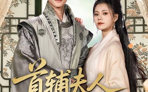 短剧《首辅夫人选择独美（73集）》精彩短剧免费完整看