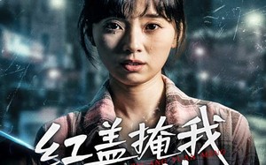 短剧《红盖掩我状元梦（44集）》短剧免费全集在线观览