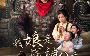 短剧《我娘是战神公主（92集）》精彩短剧完整版在线赏