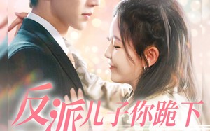 短剧《反派儿子你跪下妈求你点事（100集）》精彩短剧免费在线品鉴