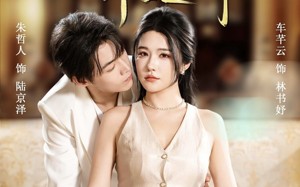 短剧《今夜非她不可（64集）》热门短剧在线畅享观