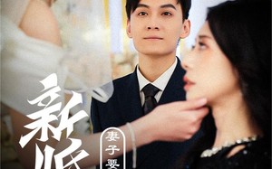 短剧《新婚夜，妻子要和白月光洞房（30集）》优质短剧在线全赏