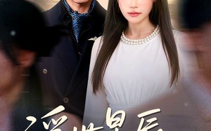 短剧《浮世星辰皆是你（93集）》短剧免费在线追全集