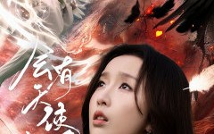 短剧《会有天使去爱你（83集）》短剧全集高清在线赏