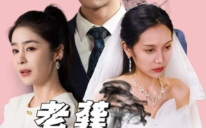 短剧《老龚请自重（80集）》热门短剧免费畅享全集