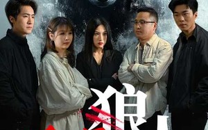 短剧《谁是狼人（30集）》精彩短剧免费全集追