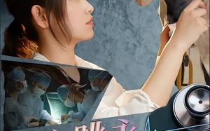 短剧《心跳永不停歇！（67集）》短剧免费畅享大结局