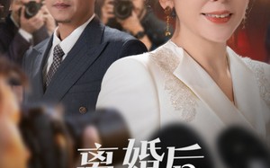 短剧《离婚后她名动商界（30集）》短剧全集在线赏玩