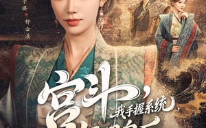 短剧《宫斗我手握系统气哭皇后（70集）》短剧全集无删减速看