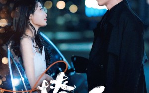 短剧《撩婚（90集）》优质短剧在线免费赏