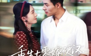 短剧《重生七零嫁硬汉，小白菜也有春天（80集）》短剧无删减全集免费看