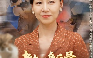 短剧《老太一身反骨，带子女逆风翻盘（60集）》精彩短剧全集免费看