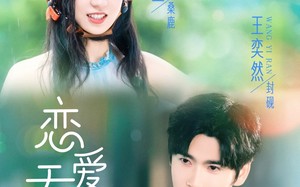 短剧《恋爱天才（70集）》热门短剧免费畅快播