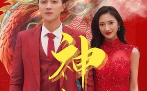 短剧《神起（103集）》热门短剧全集免费看