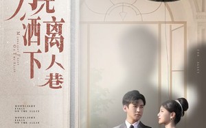 短剧《月光洒下离人巷（60集）》短剧免费高清全集观看