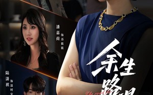 短剧《余生路漫漫（40集）》热门短剧免费全集速享