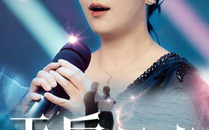 短剧《天后归来之黄昏恋歌（53集）》短剧全集免费畅享无广告