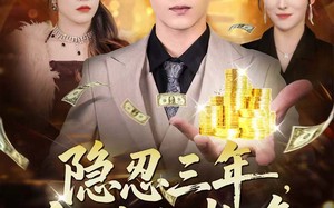 短剧《隐忍三年，离婚即巅峰（50集）》超火短剧免费在线追全集