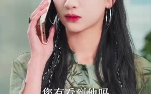 短剧《私藏（78集）》短剧免费全集在线优看