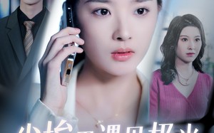 短剧《尘埃里遇见极光（30集）》爆款短剧免费全集赏