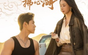 短剧《海风拂心湖（80集）》短剧高清免费全集看