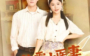 短剧《八零小医妻逆转人生路（71集）》免费短剧在线流畅看