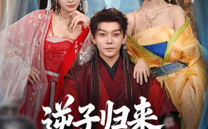 短剧《逆子归来功绩你们抢吧（80集）》短剧免费全集在线追剧