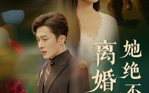 短剧《离婚她绝不回头（51集）》短剧完整版免费畅享