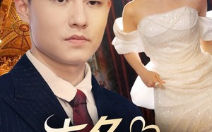 短剧《七夕我在结婚现场掀桌子（81集）》免费短剧全集畅快看