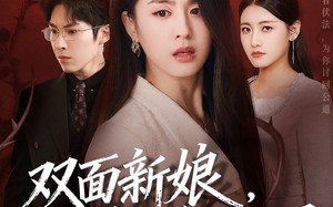 短剧《双面新娘，闺蜜的身份迷局（60集）》免费短剧高清在线播