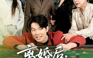 短剧《离婚后，我成了前妻的遥不可及（60集）》短剧全集免费观看无广告